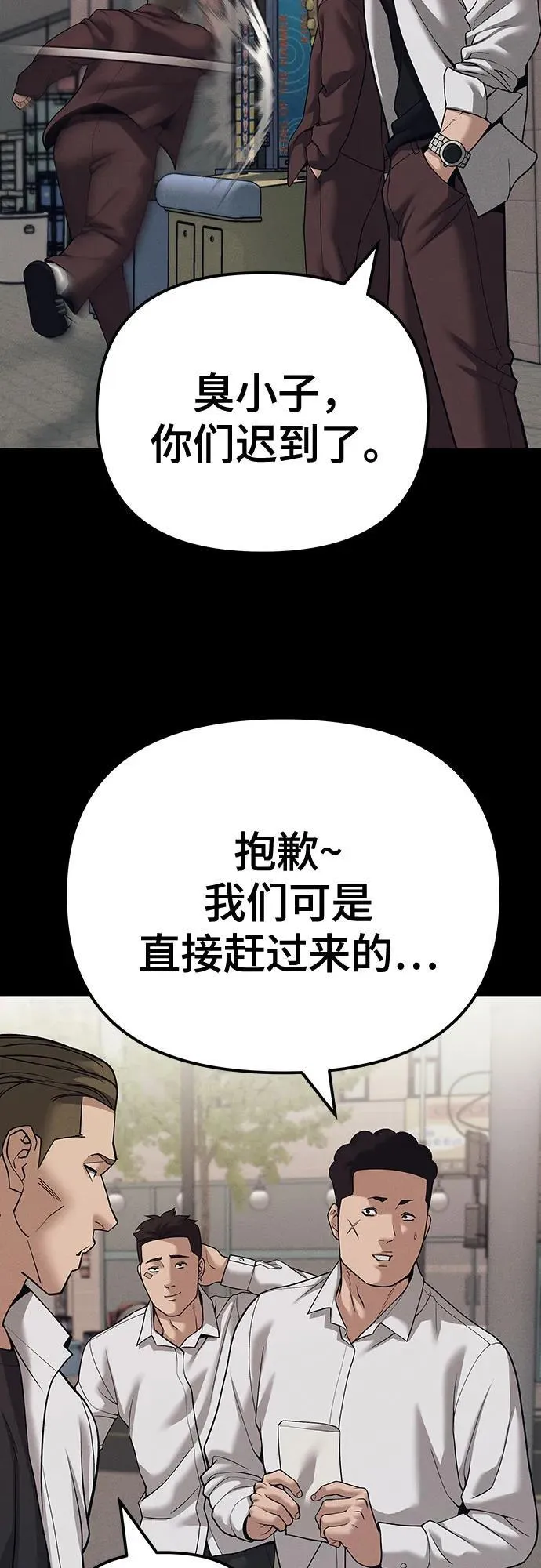 第94话 第35页
