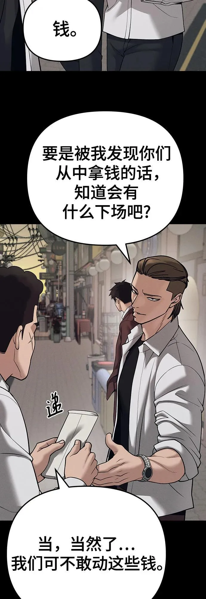 第94话 第36页