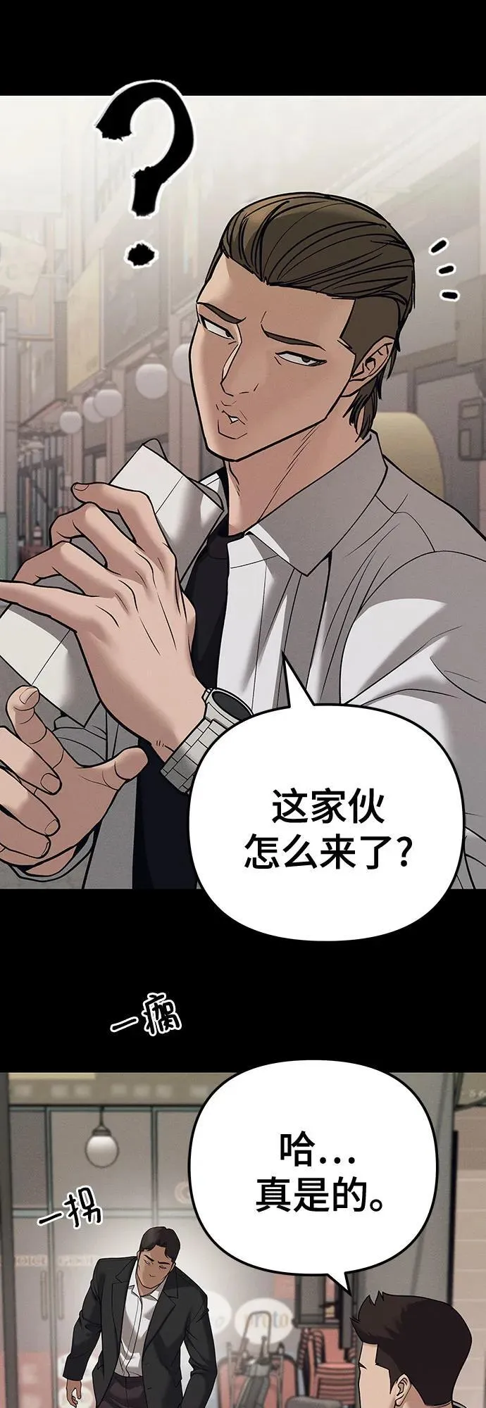 第94话 第38页