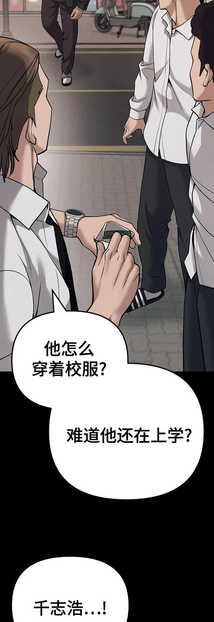 第94话 第39页