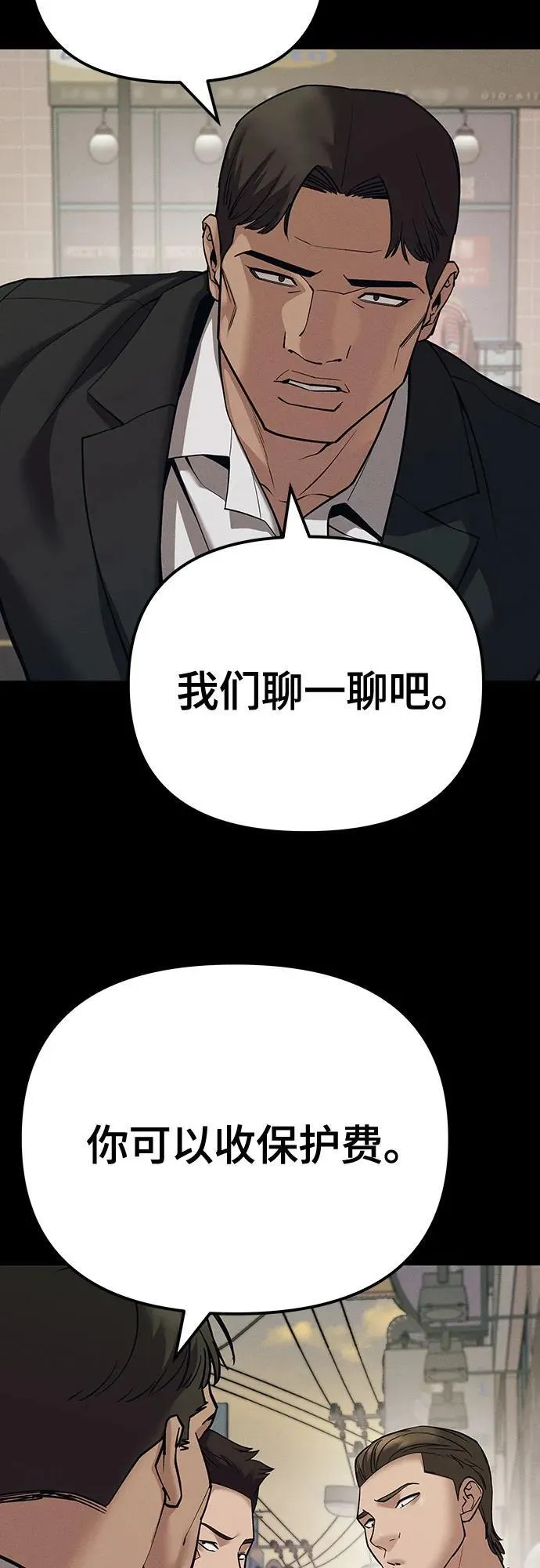 第94话 第40页
