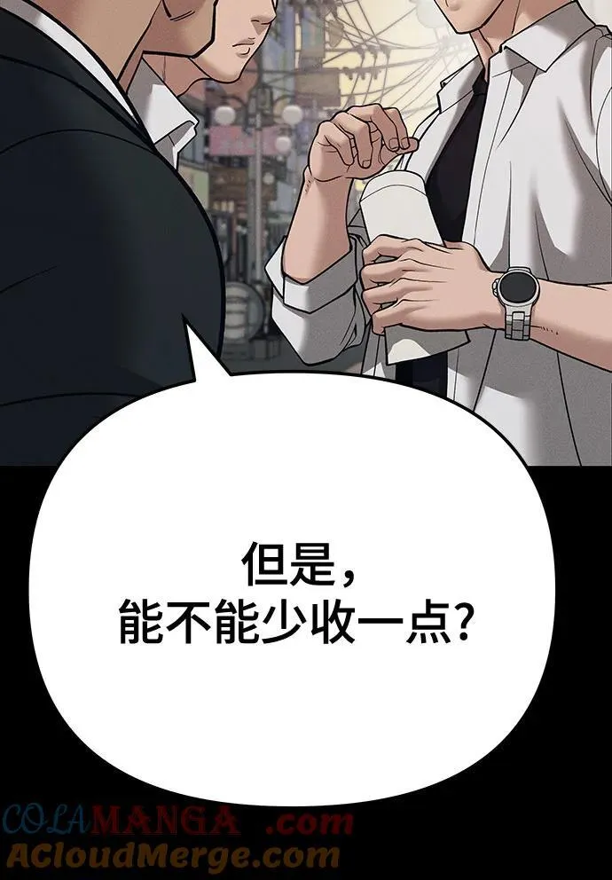 第94话 第41页