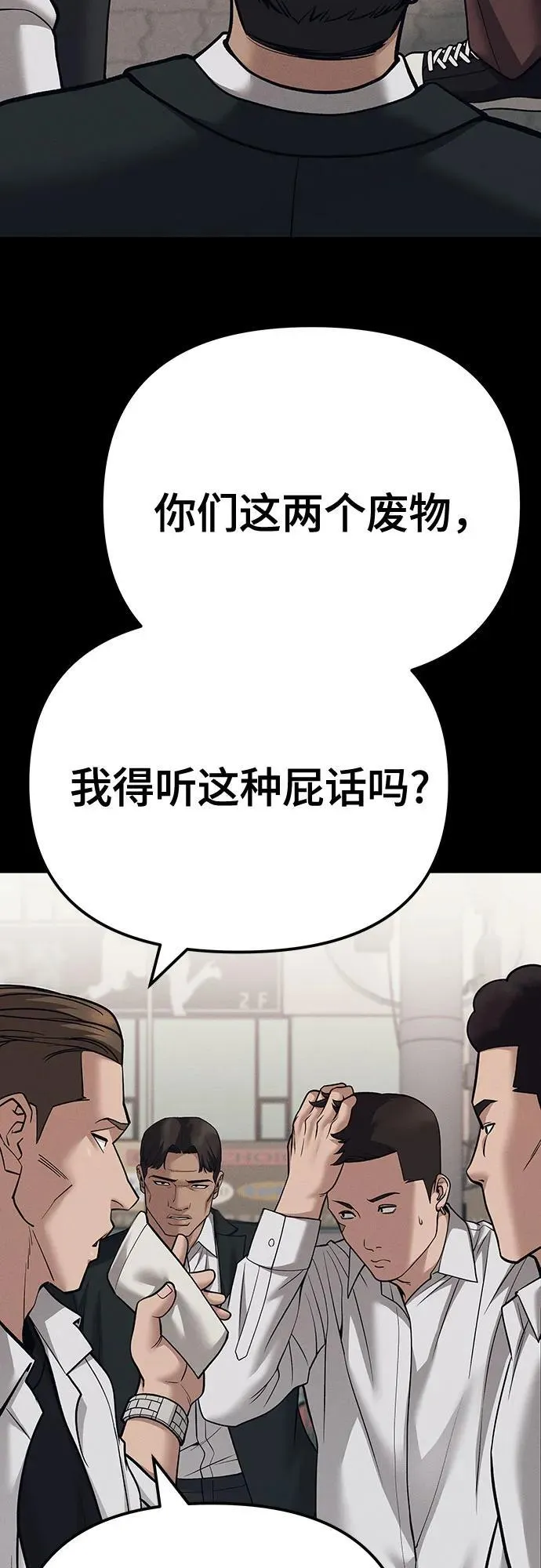 第94话 第44页