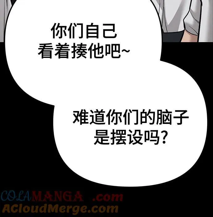 第94话 第45页