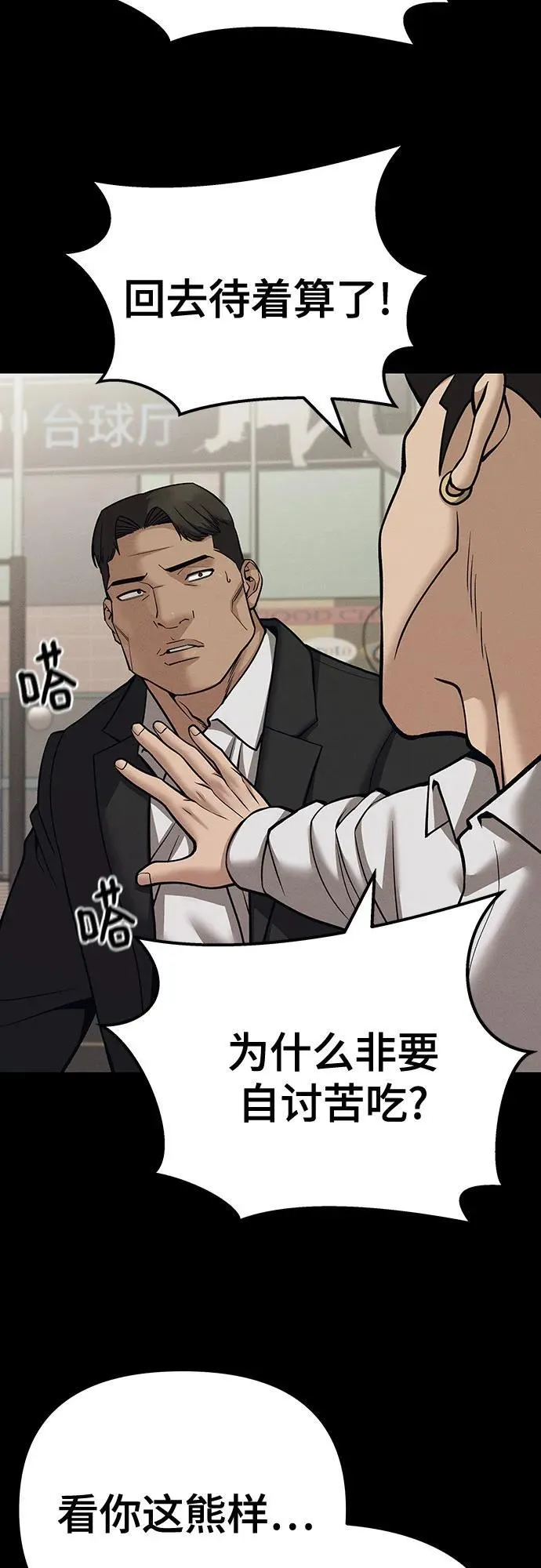 第94话 第47页