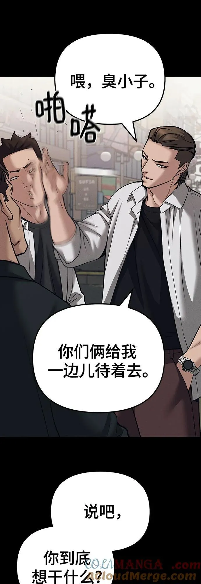 第94话 第49页