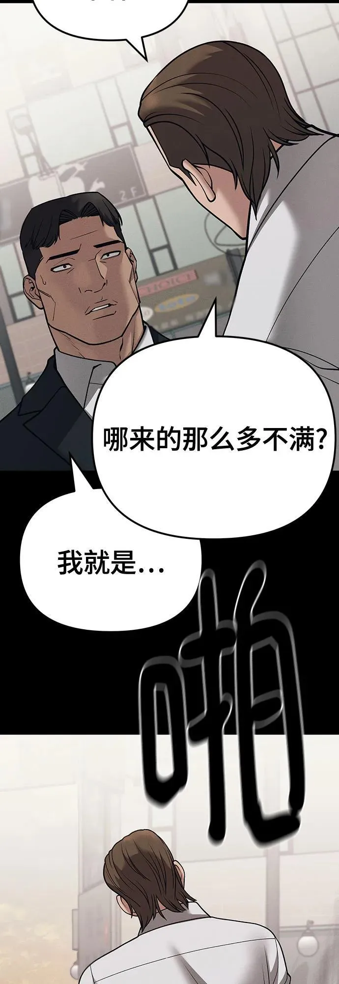 第94话 第50页