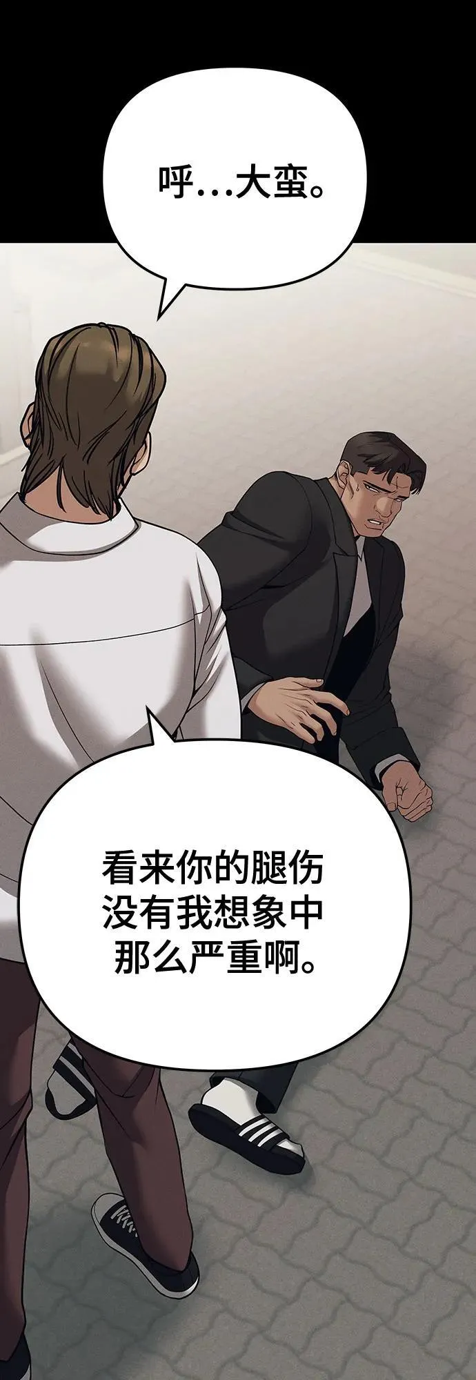 第94话 第52页