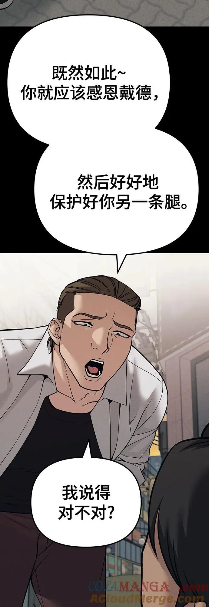 第94话 第53页