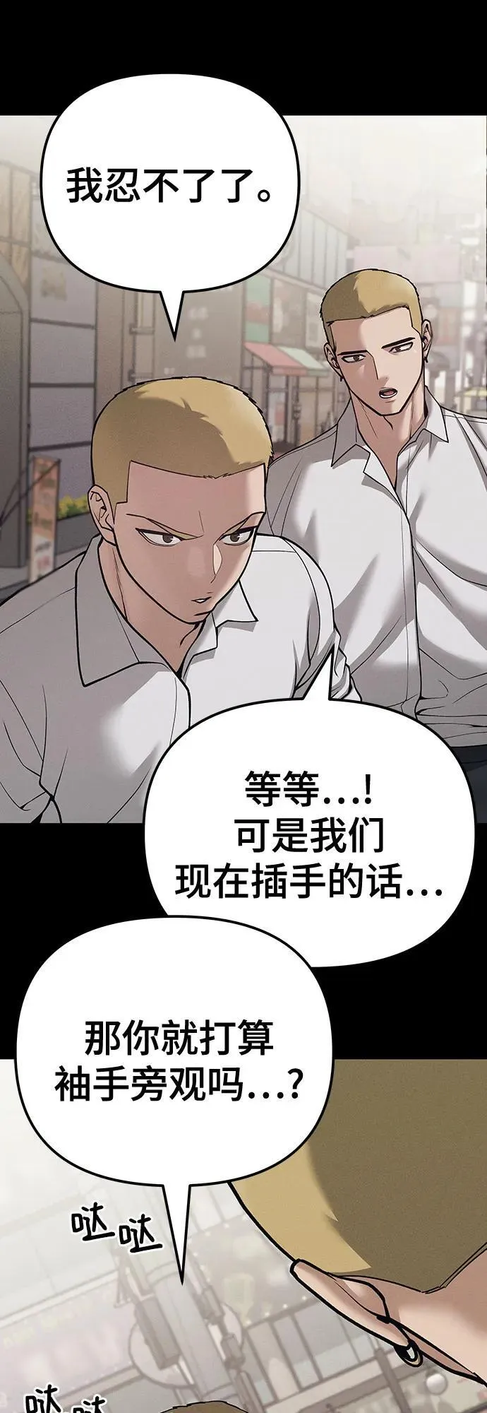 第94话 第55页
