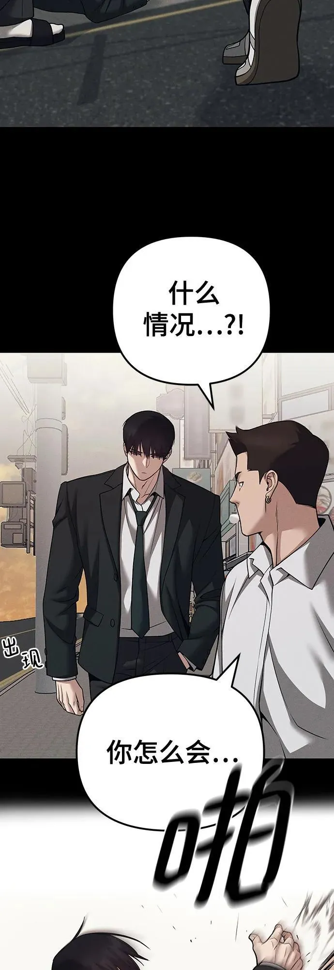 第94话 第58页