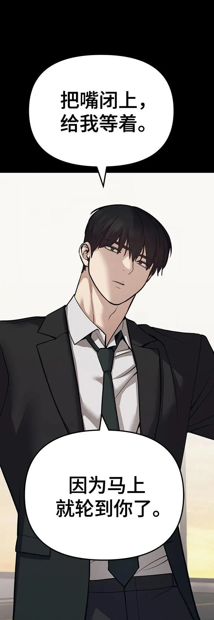 第94话 第64页