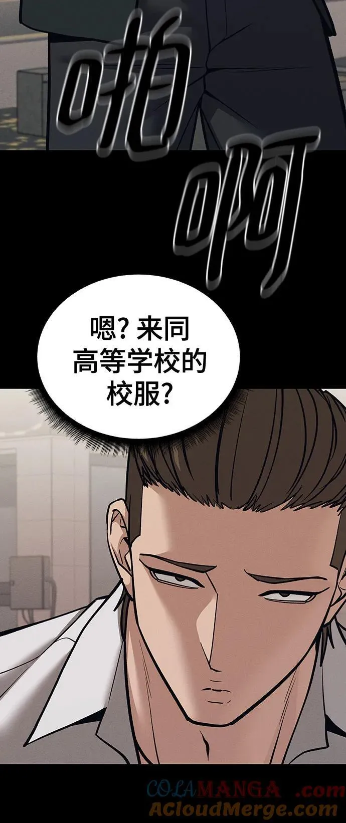 第94话 第65页