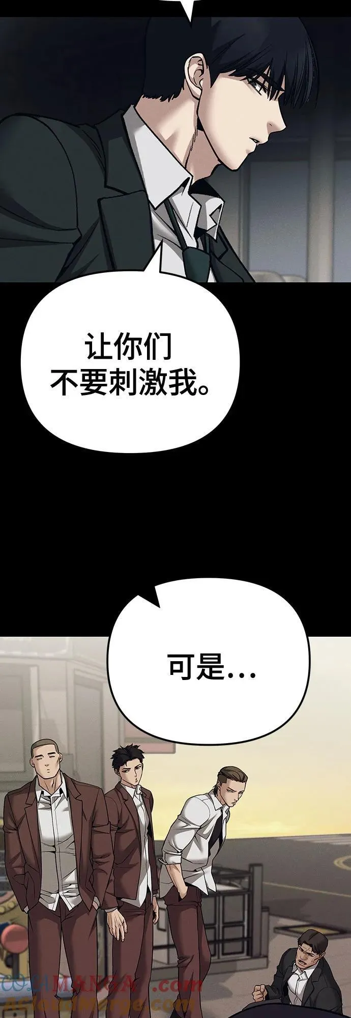 第94话 第69页