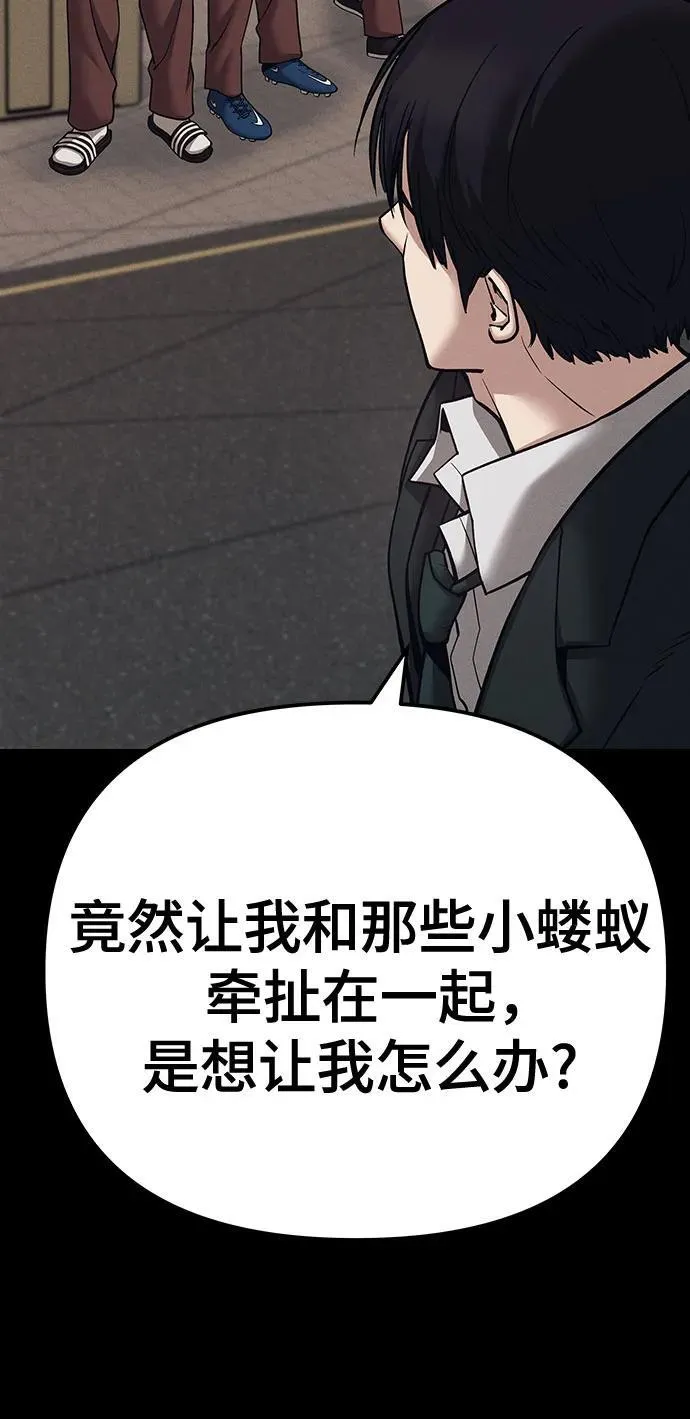 第94话 第70页