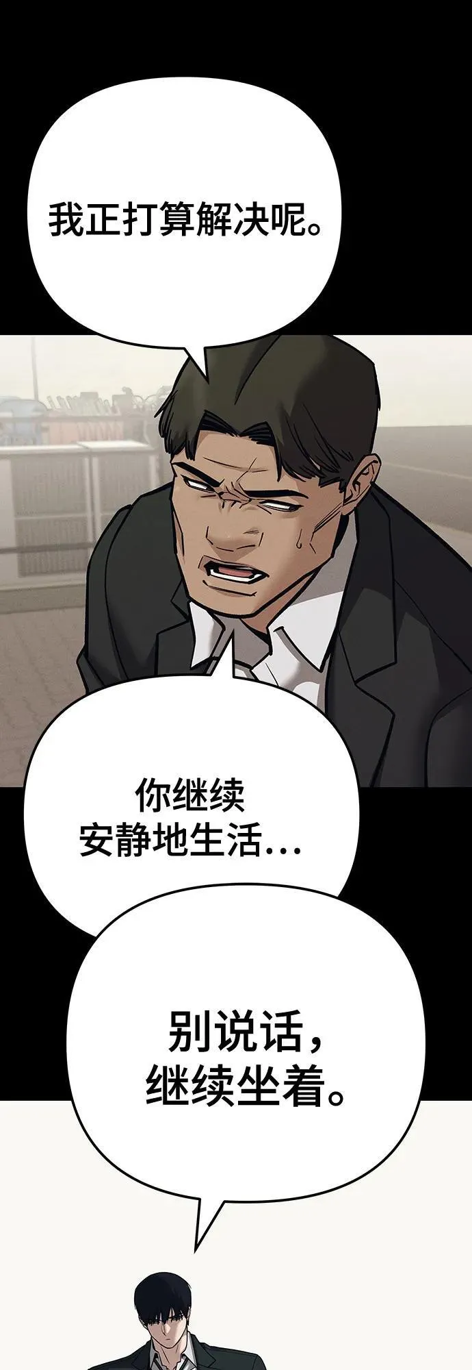 第94话 第71页