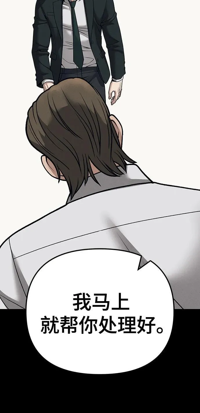 第94话 第72页