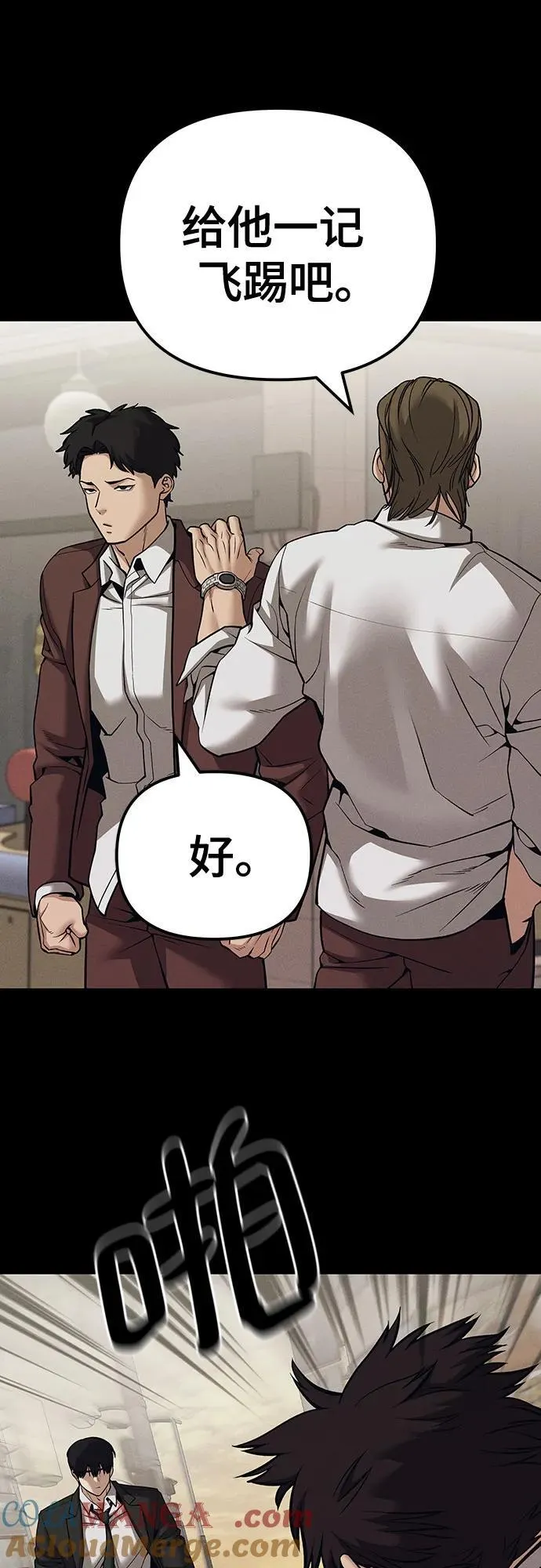 第94话 第73页