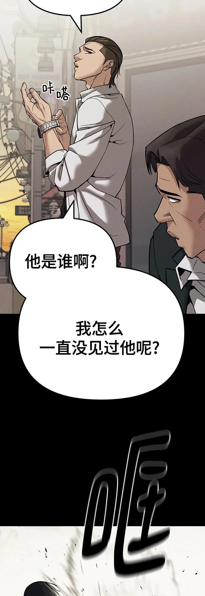 第94话 第80页