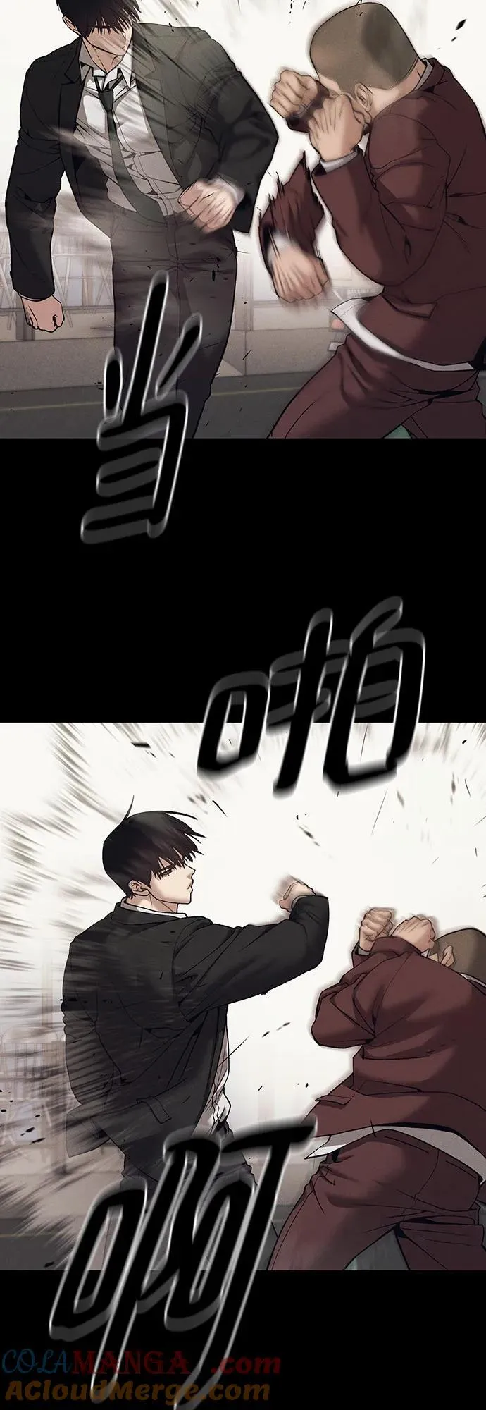 第94话 第81页