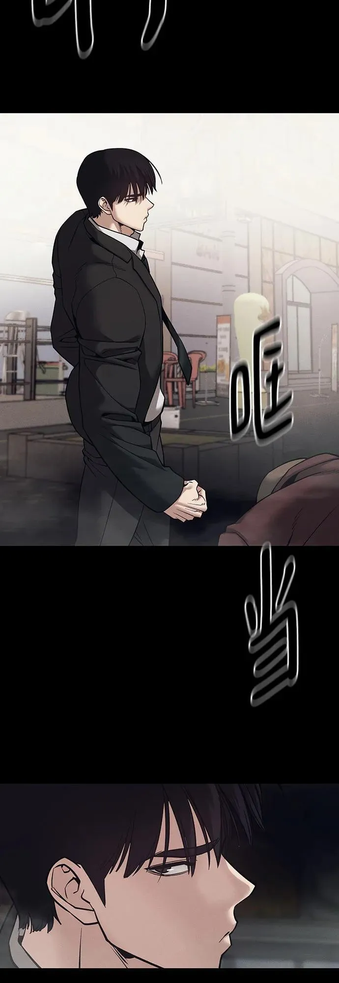 第94话 第84页