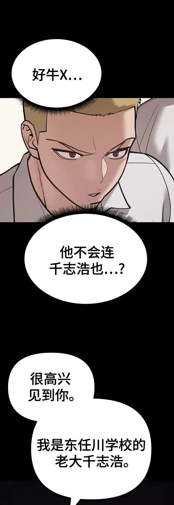第94话 第86页
