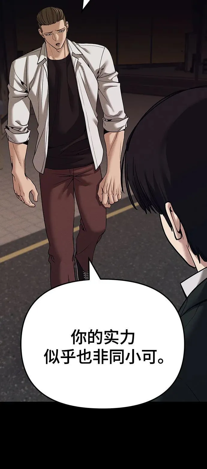 第94话 第87页