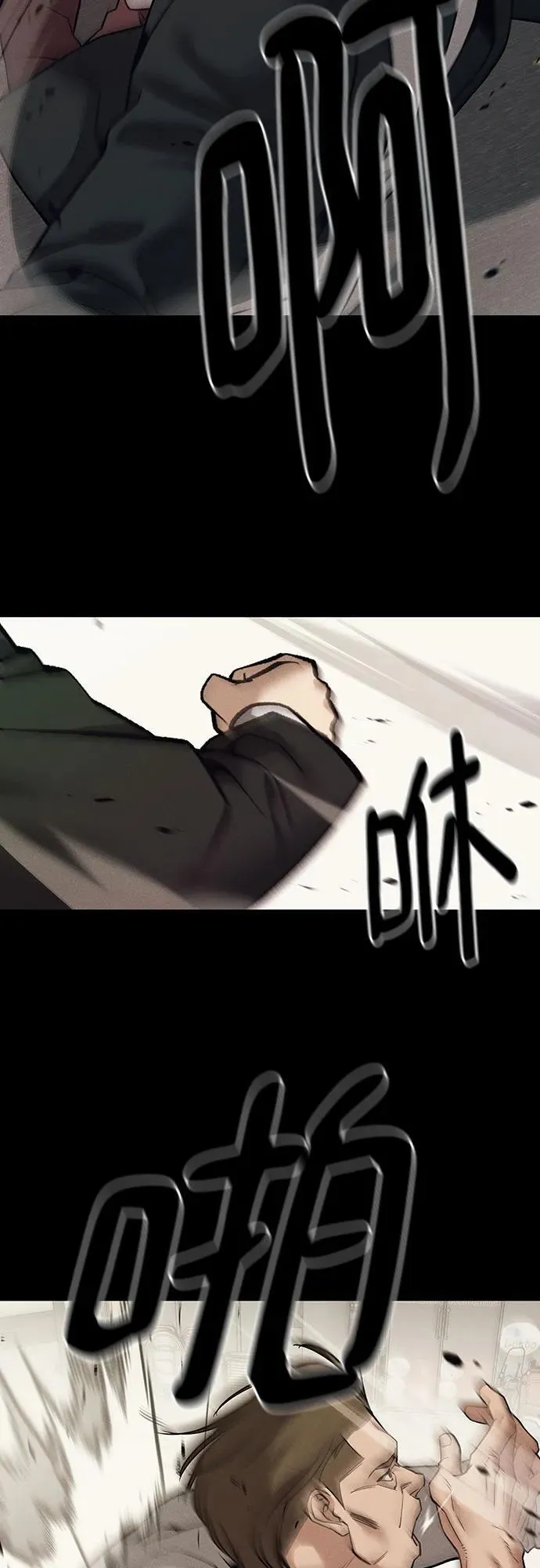 第94话 第90页