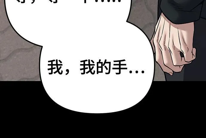 第94话 第95页