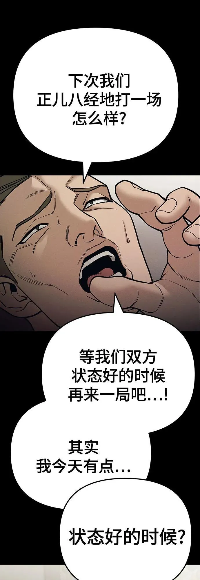第94话 第96页