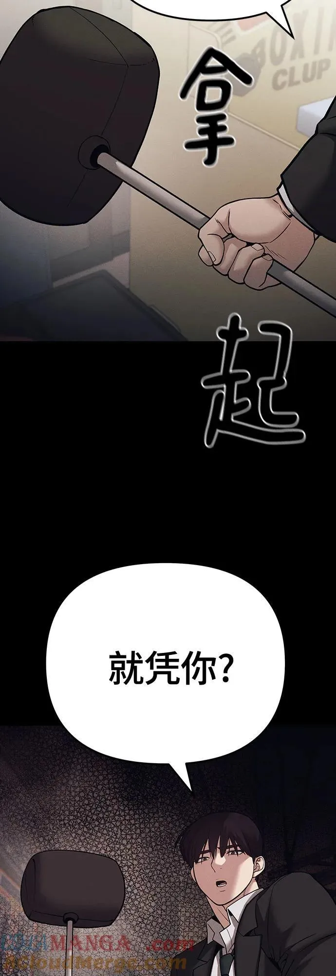 第94话 第97页