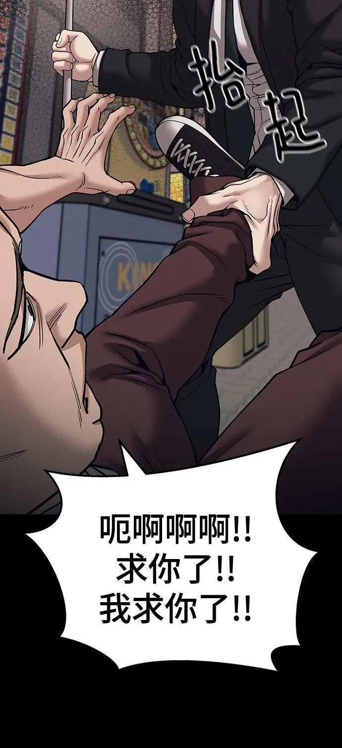 第94话 第98页