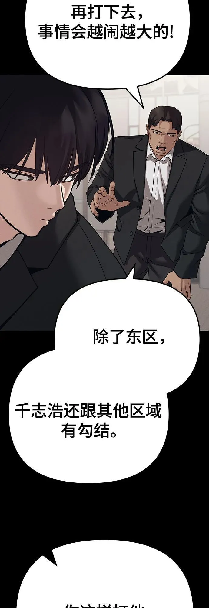 第94话 第100页