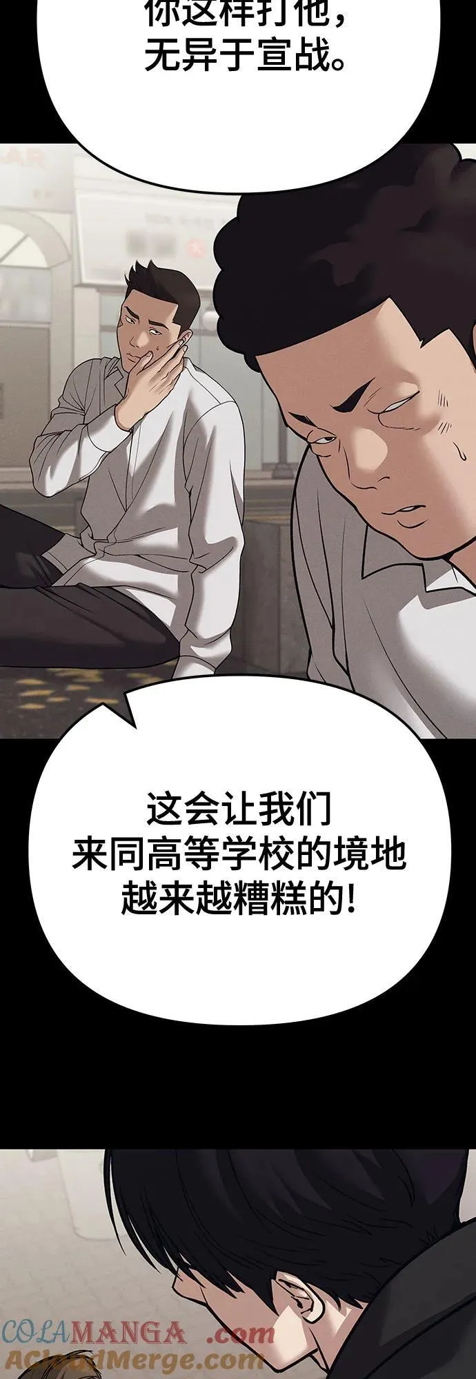 第94话 第101页