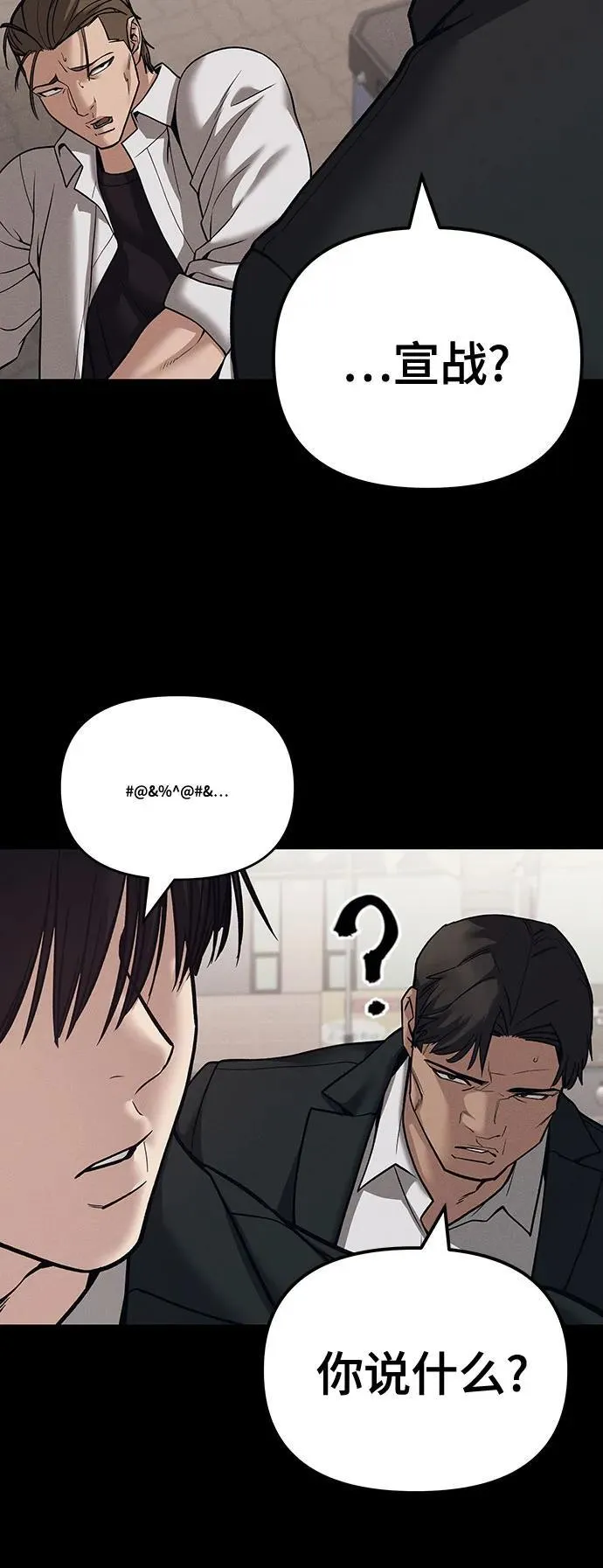 第94话 第102页