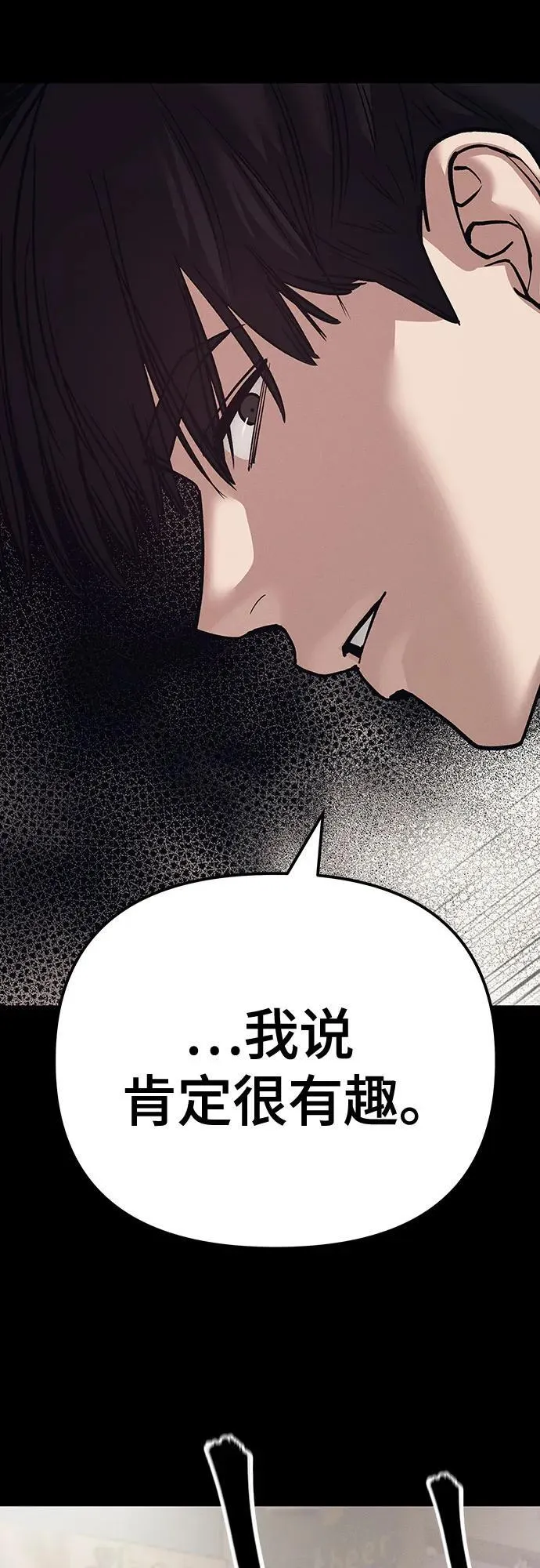 第94话 第103页