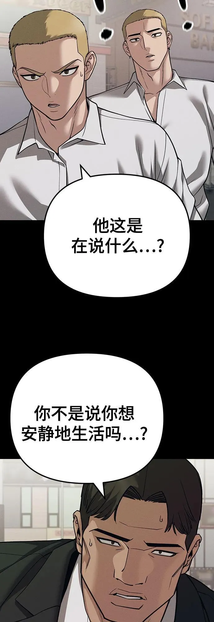 第94话 第104页