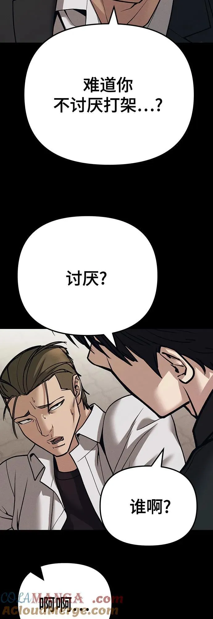第94话 第105页