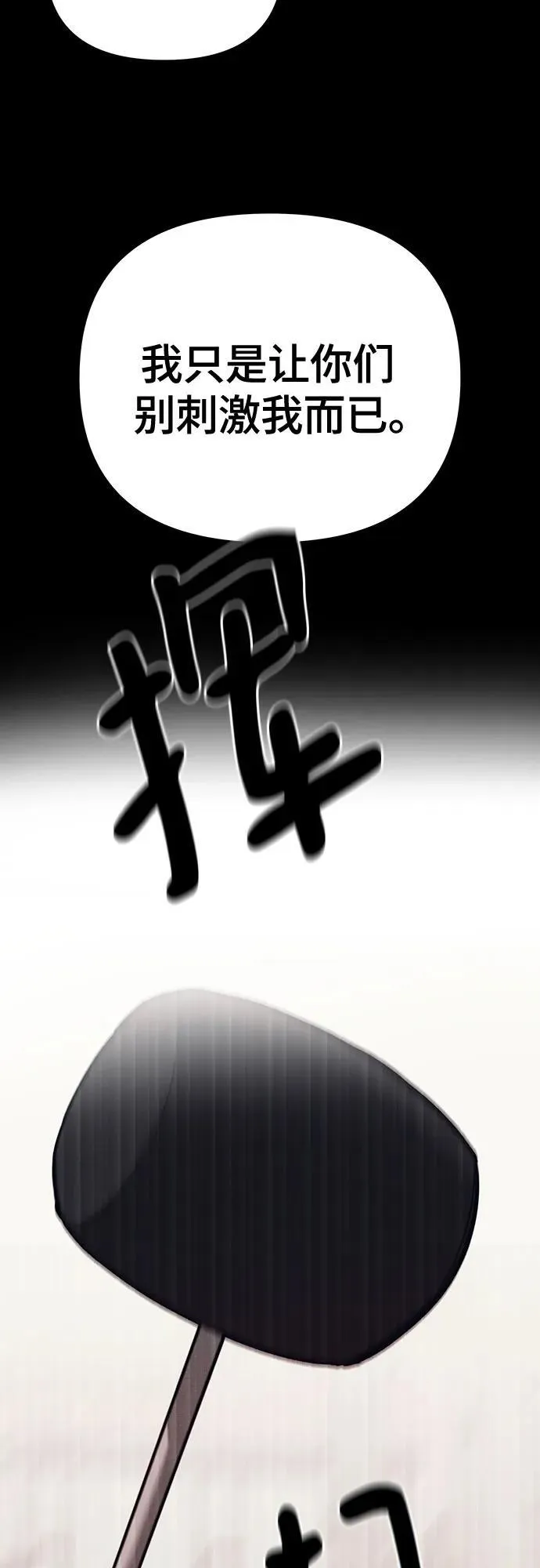 第94话 第106页