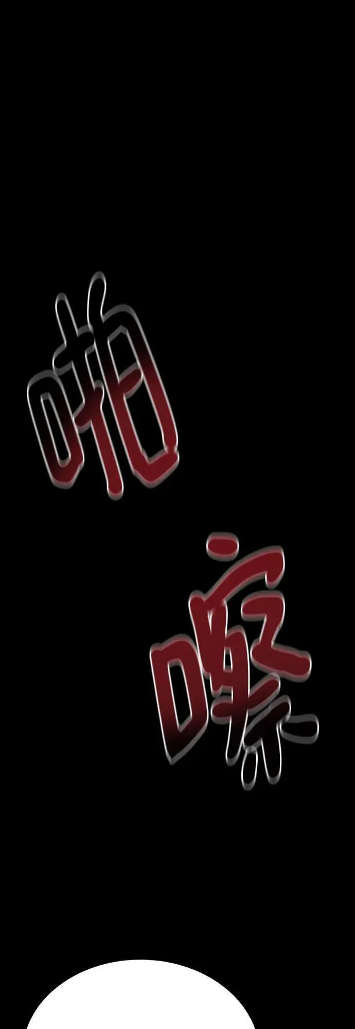 第94话 第108页