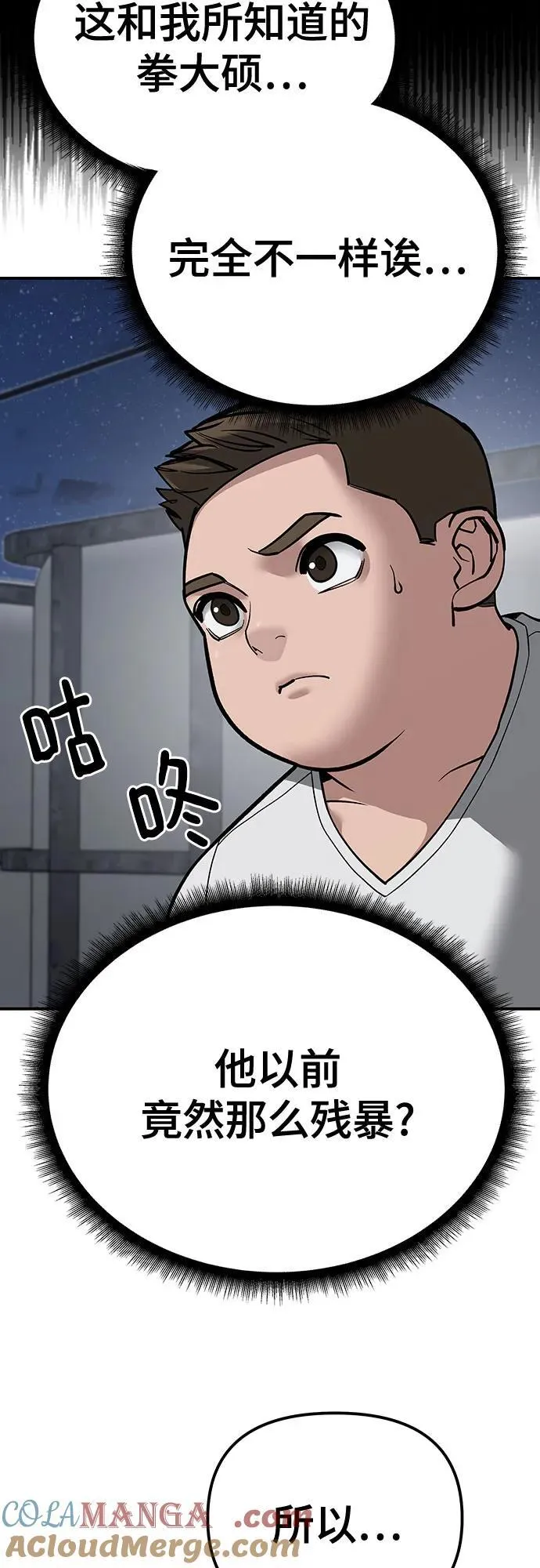 第94话 第109页