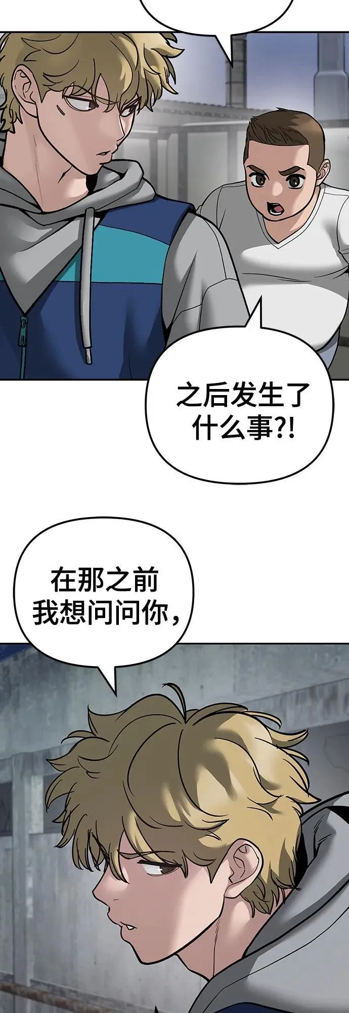 第94话 第110页