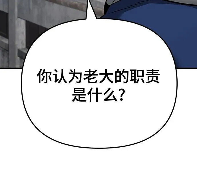 第94话 第111页