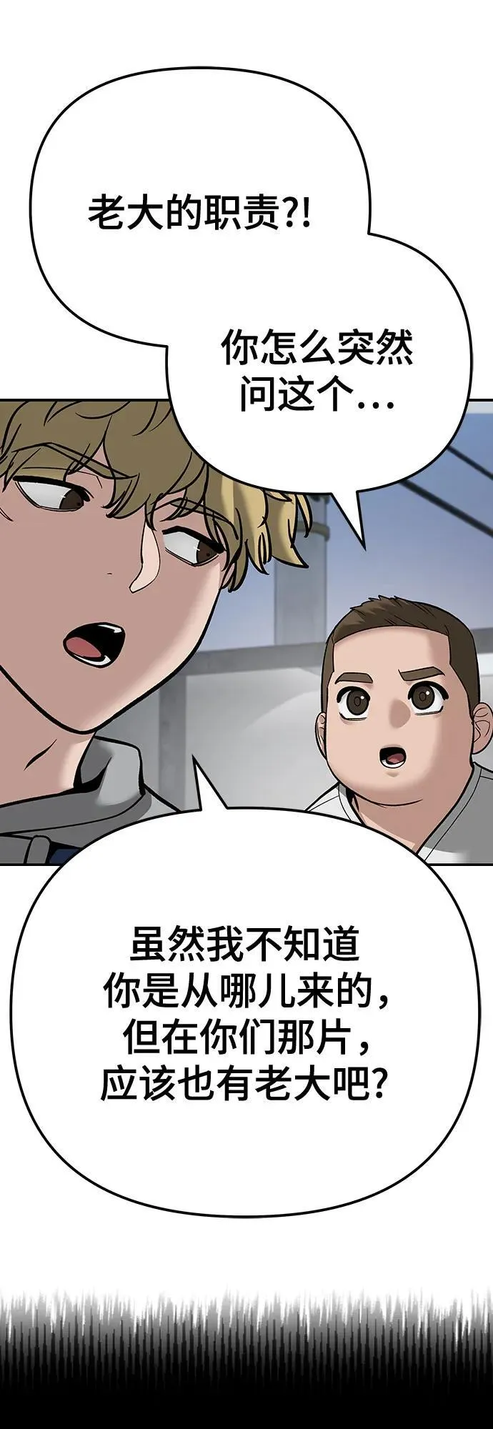 第94话 第112页