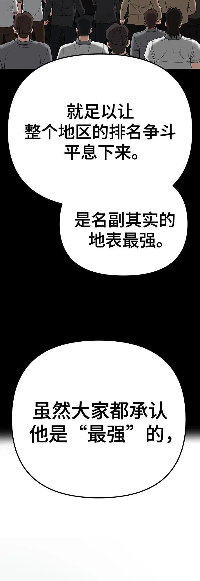 第94话 第115页