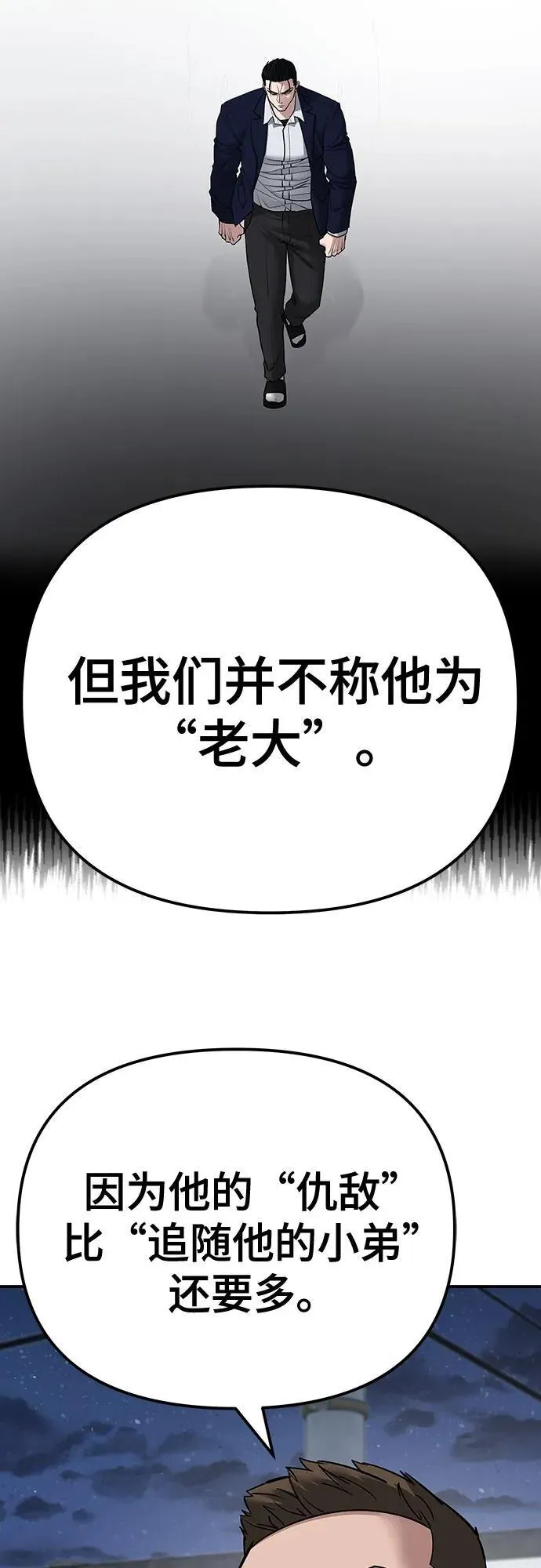第94话 第116页