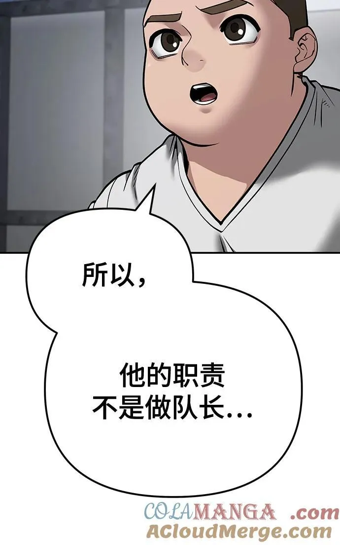 第94话 第117页