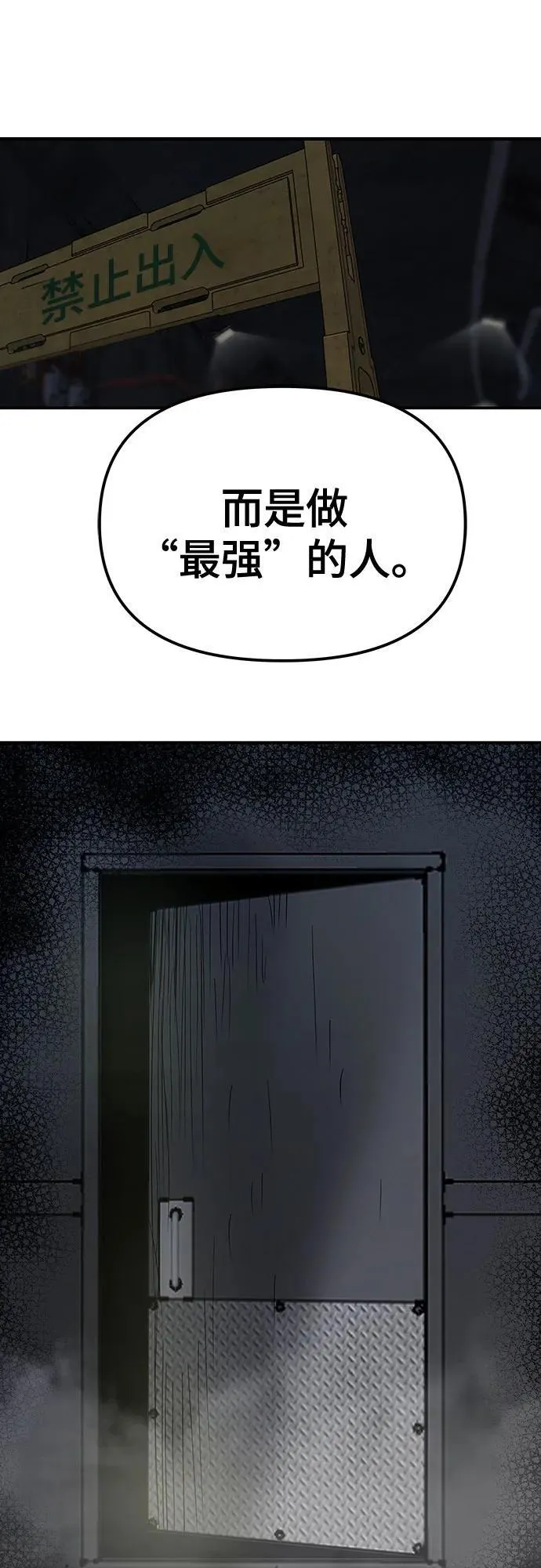 第94话 第118页