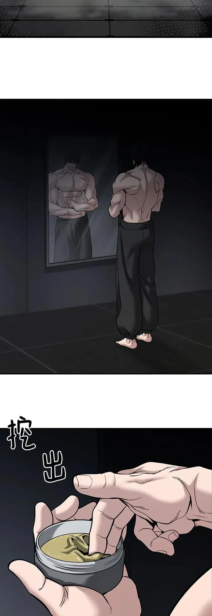 第94话 第119页