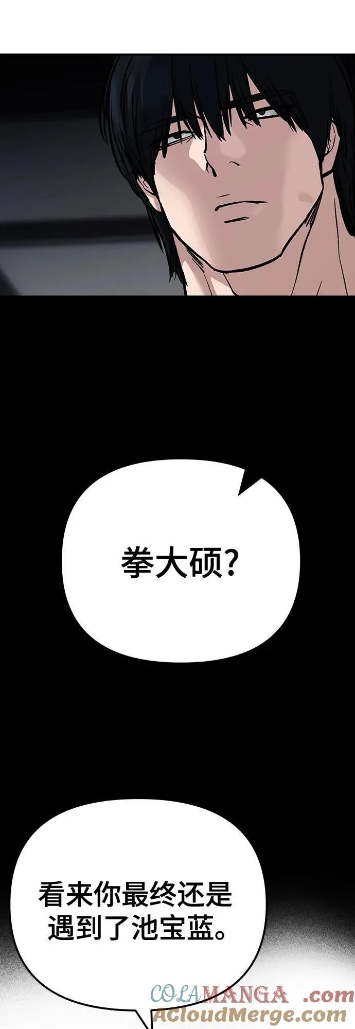 第94话 第121页